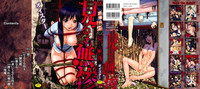 Miru mo Muzan Ch. 16 hentai