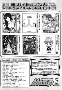 Comic Masyo 2008-03 hentai