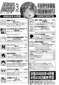 Comic Masyo 2008-03 hentai
