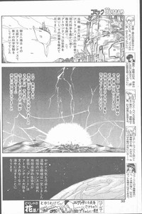 Comic Hana Ichimonme 1991-10 hentai