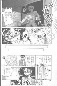 Comic Hana Ichimonme 1991-10 hentai