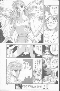 Comic Hana Ichimonme 1991-10 hentai