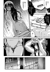 Kisei sareta Bishoujo ga Midara ni Kawaru Vol.1 hentai