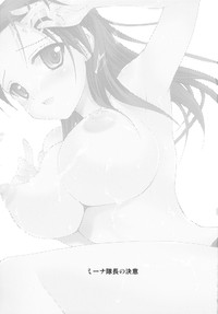 Minna-taichou no Ketsui hentai