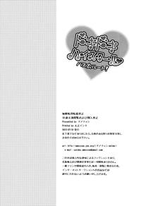 [Amecyan (Soraho, Mogami Mikan) Doki Doki High School Hastur Route! | Palpitating School Life Hastur Route! (Haiyore! Nyaruko-san) [English] =SW= hentai