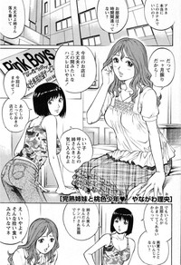 Comic Masyo 2008-11 hentai