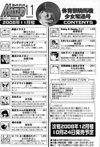 Comic Masyo 2008-11 hentai