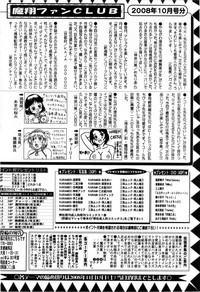 Comic Masyo 2008-12 hentai