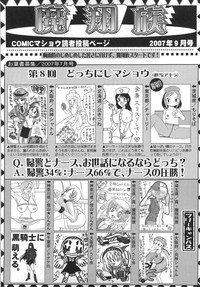 Comic Masyo 2007-09 hentai