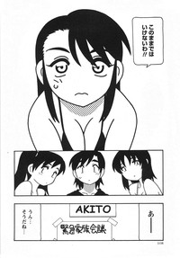 Comic Masyo 2007-10 hentai