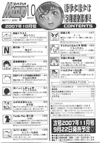 Comic Masyo 2007-10 hentai