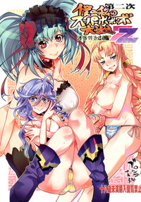 Dainiji Boku no Watashi no Super Bobobbo Taisen ZZ - Cio Mar Mari 3 Oppai Kessen hen hentai