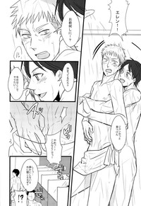 Eren-tyan seme makuri! Jean uke ositemairu! hentai