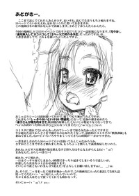 Ecchi na Niizuma Rinko-san Sono 2 'Odekake no Chuu' Hen hentai
