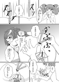 のおまけ本ゆるゆり漫画 hentai