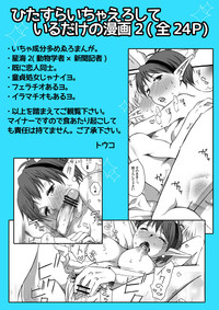 Aimokawarazu Icha Ero Shiteiru Star Ocean 2 Manga. hentai