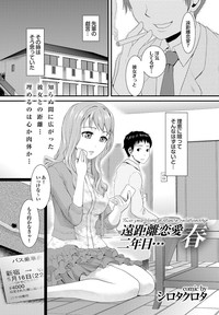 COMIC Purumelo 2013-11 Vol.82 hentai