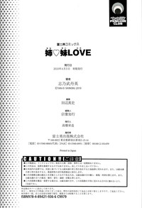 Ane ♡ Imouto Love | BigSis Love hentai