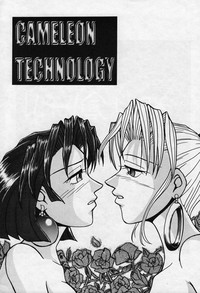 Cameleon Technology Ver. 1 hentai