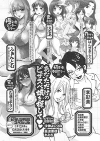 Action Pizazz DX 2013-11 hentai