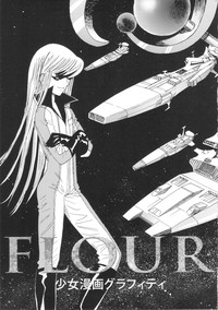 FLOUR Shoujo Manga Graffiti hentai