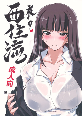 Yoru no Nishizumi ryuu hentai