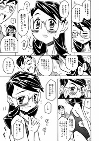 COMIC ino Vol.06 hentai