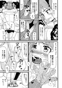 COMIC ino Vol.06 hentai