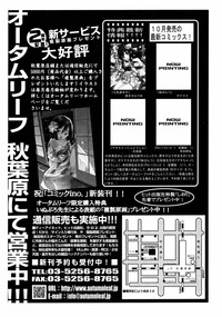 COMIC ino Vol.06 hentai