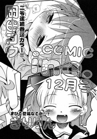 COMIC ino Vol.06 hentai