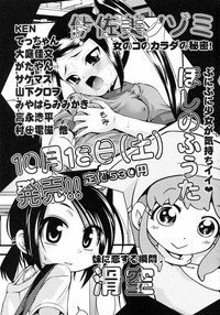 COMIC ino Vol.06 hentai