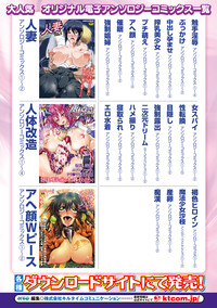 Shikyuukan Anthology Comics Vol.1 hentai