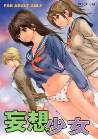 Mousou Shoujo hentai