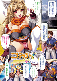 Anthology] Bessatsu Comic Unreal Color Comic Collection 3 Digital Ver. Vol.1 hentai