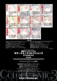 Anthology] Bessatsu Comic Unreal Color Comic Collection 3 Digital Ver. Vol.1 hentai