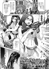 Nakadashi Haramase Anthology Comics Vol.8 hentai