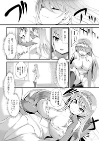 Bessatsu Comic Unreal Kawa o Kite Ano Musume ni Narisumashi H Vol. 2 hentai