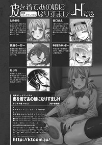 Bessatsu Comic Unreal Kawa o Kite Ano Musume ni Narisumashi H Vol. 2 hentai