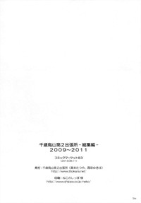 Chitose Karasuyama Dai2 Shucchoujo Soushuuhen 2009-2011 hentai