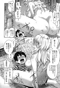 COMIC Shingeki 2013-11 hentai