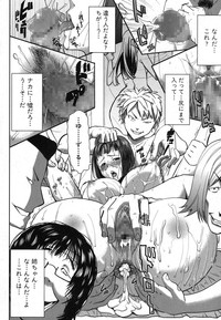 COMIC Shingeki 2013-11 hentai