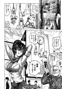 COMIC Shingeki 2013-11 hentai