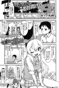 COMIC Shingeki 2013-11 hentai