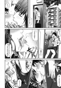 COMIC Shingeki 2013-11 hentai