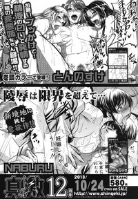 COMIC Shingeki 2013-11 hentai