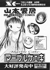 Comic Papipo 2004-07 hentai