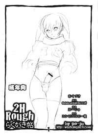 2H Rough Rakugaki Chou hentai