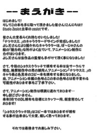 Natsuyasumi Period Chara De Shuu 5 May. 2012 Ver. hentai