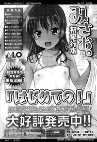 Comic LO 2013-11 Vol. 116 hentai