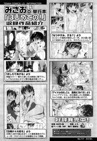 Comic LO 2013-11 Vol. 116 hentai